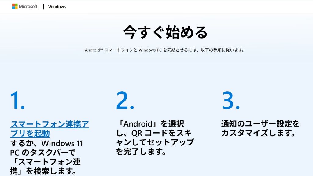 セットアップ手順
