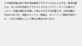 【2025】Samsung Galaxyでバッテリー状態を詳しく見る『adb shell dumpsys battery』コマンド