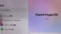 Xiaomi、次の「HyperOS」はアメリカ制裁を警戒してファーウェイと提携する！？また余計なものが見つかるのか…