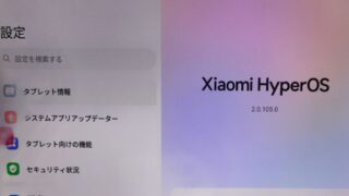 Xiaomi、次の「HyperOS」はアメリカ制裁を警戒してファーウェイと提携する！？また余計なものが見つかるのか…