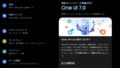 Galaxy Tab S9シリーズにOne UI 7(Android 15)の配信が開始～現状の注意点～