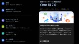 Galaxy Tab S9シリーズにOne UI 7(Android 15)の配信が開始～現状の注意点～