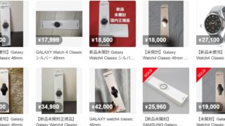 うわっ！欲しかった！ビックカメラ.comのGWセールでGalaxy Watch 4 Classicが超激安で投げ売りされていたよって話。