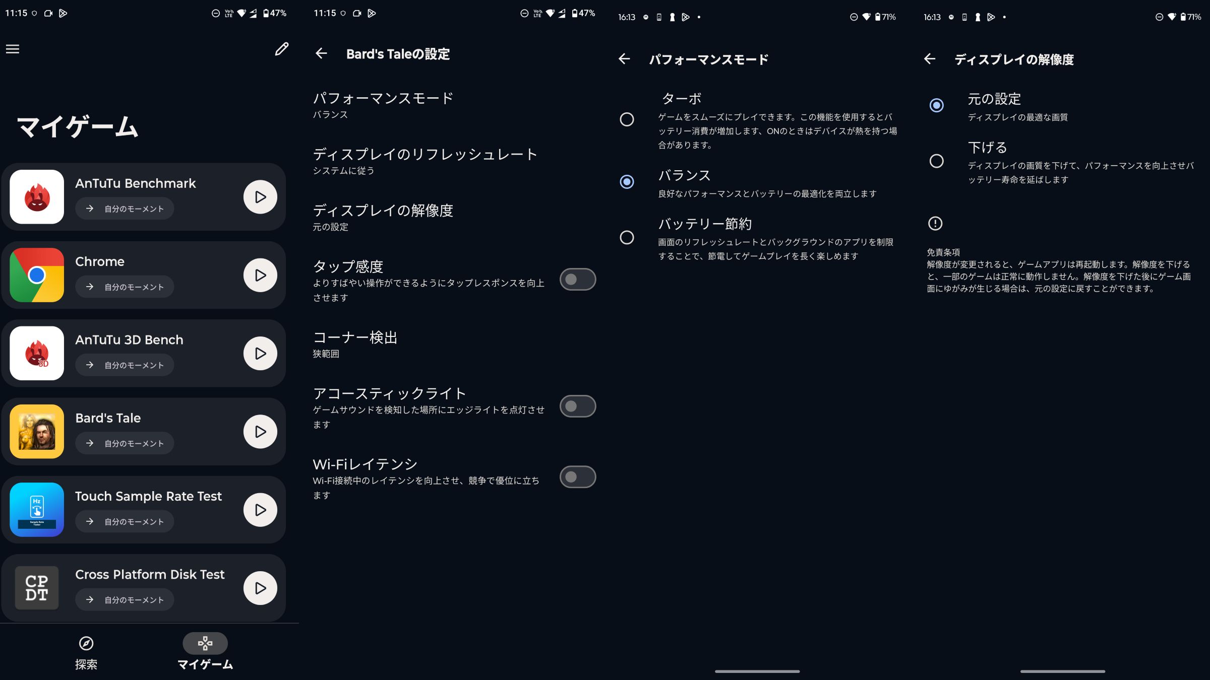motorola edge 50s pro ゲームタイム
