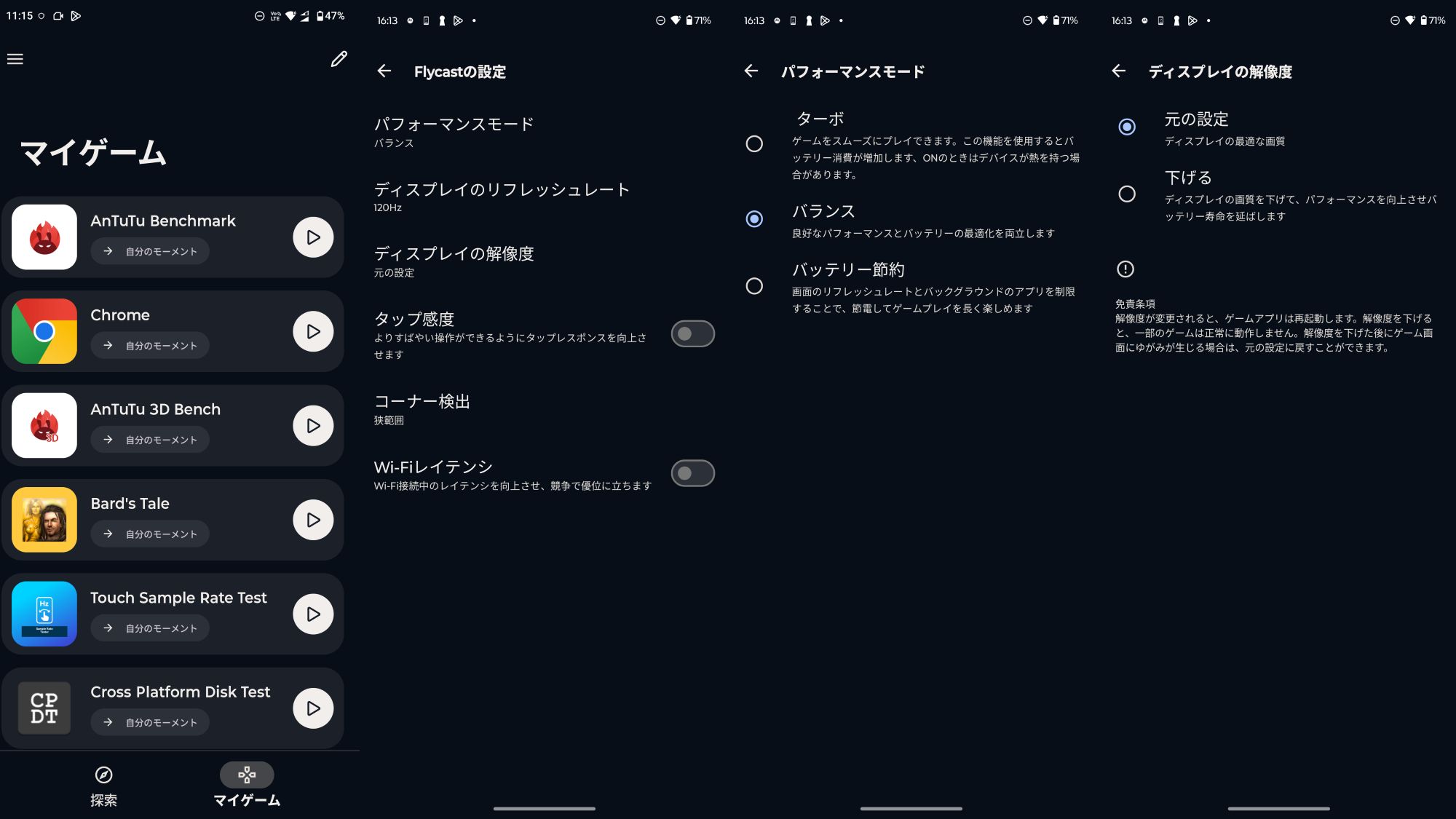 motorola edge 50s pro ゲームタイム