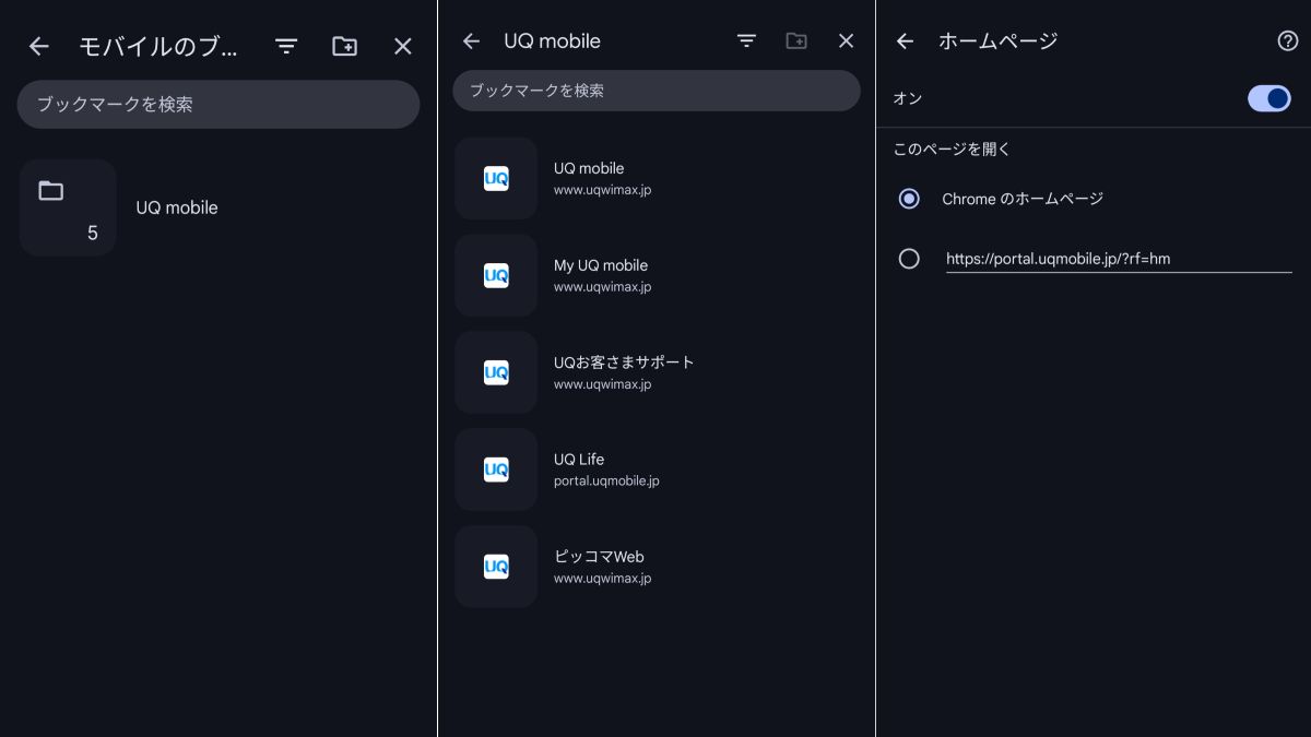 oppo reno13 a chrome uq