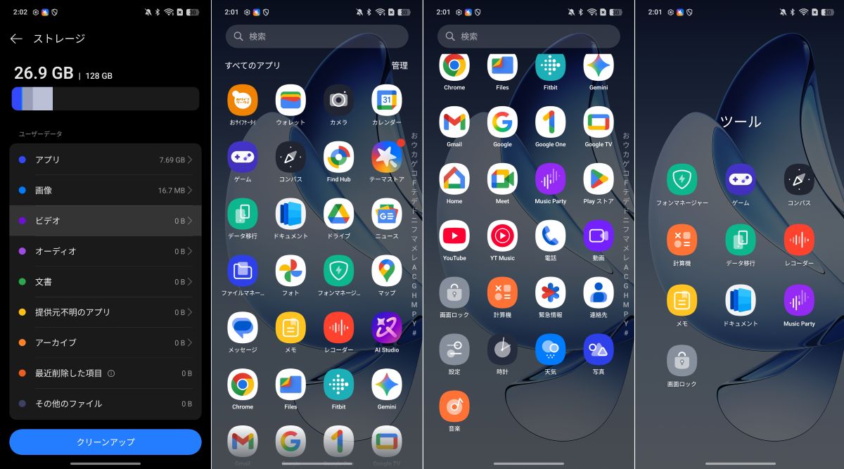 OPPO Reno13 A 初期状態