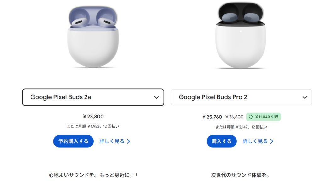 Pixel Buds 2a vs Pixel Buds Pro 2