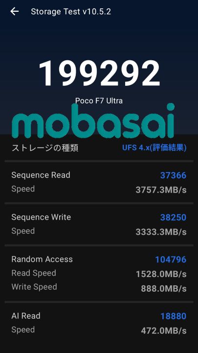 poco f7 ultra antutu storage test
