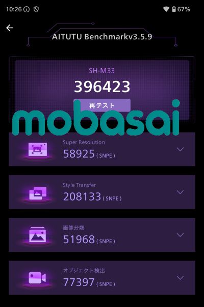 AQUOS sense10 AITuTu v3.5.9