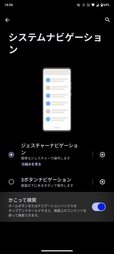 motorola edge 50s pro かこって検索
