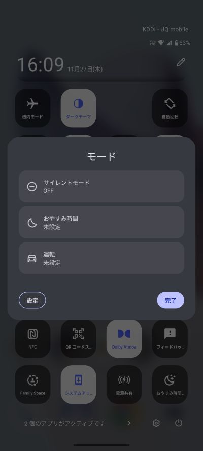 motorola edge 50s pro Andoird 16 モード