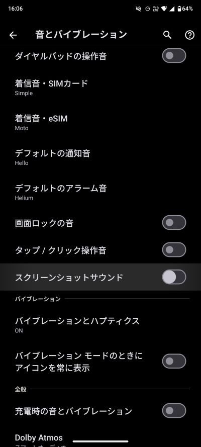 motorola edge 50s pro スクリーンショットの音をオフにする