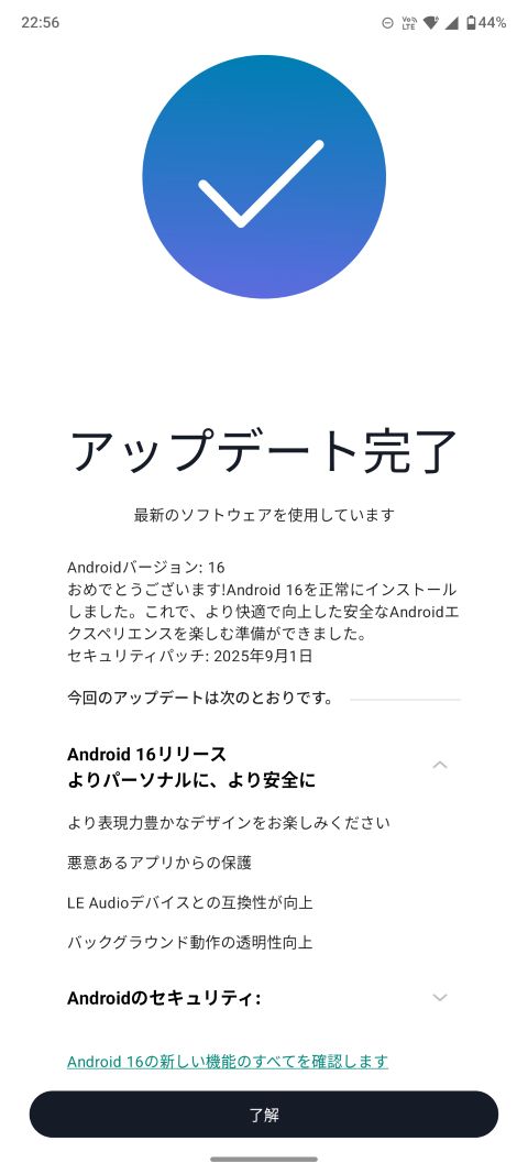 motorola edge 50s pro Android 16 セキュリティパッチの更新