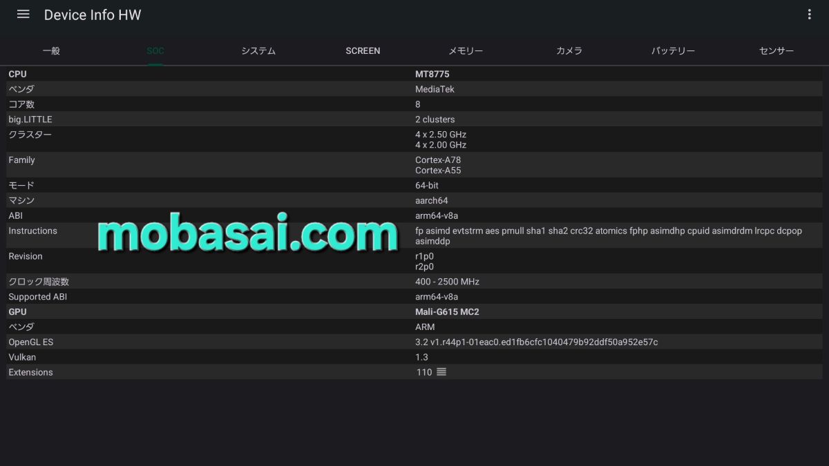 Galaxy Tab A11+ 5G CPU GPU 詳細