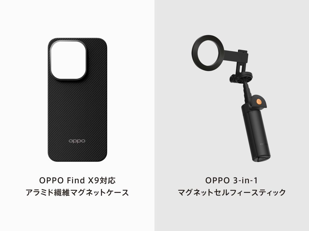 OPPO FInd X9 アクセサリー