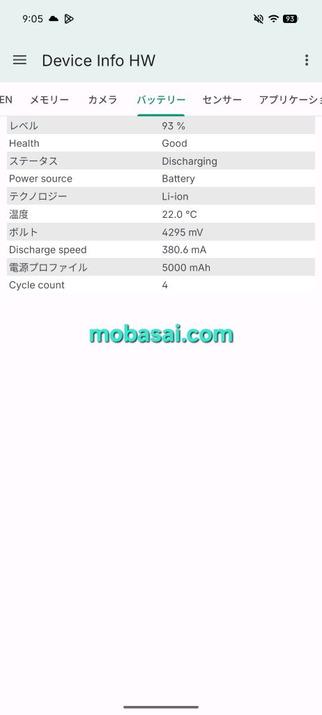 Nothing Phone (3a) lite バッテリーサイクル確認