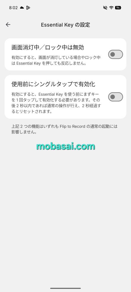 Nothing Phone (3a) lite Android 16 Essential Key 改善