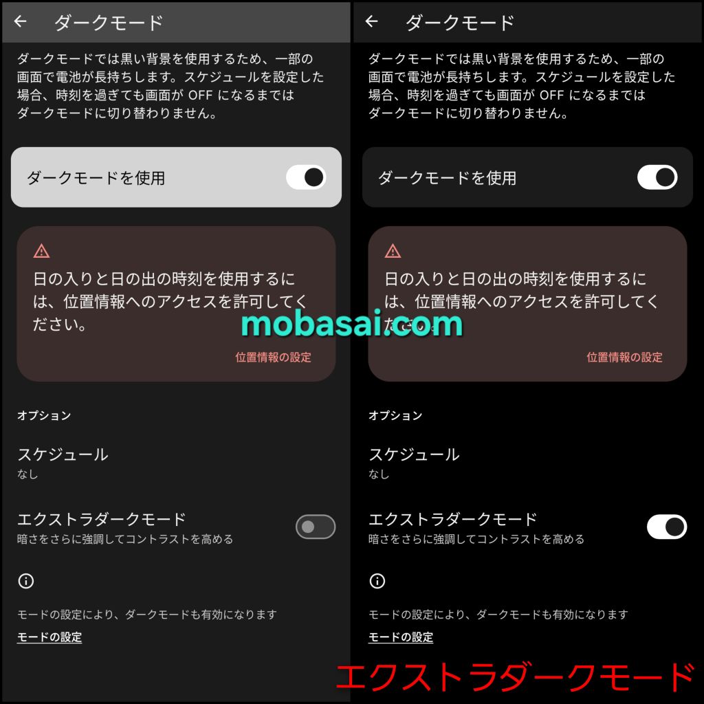 Nothing Phone (3a) lite エクストラダークモード
