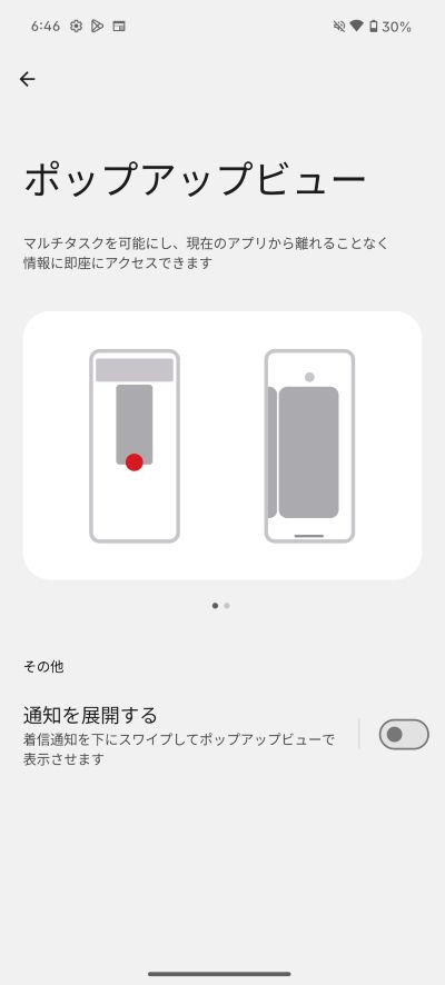 Nothing Phone (3a) lite ポップアップウィンドウ