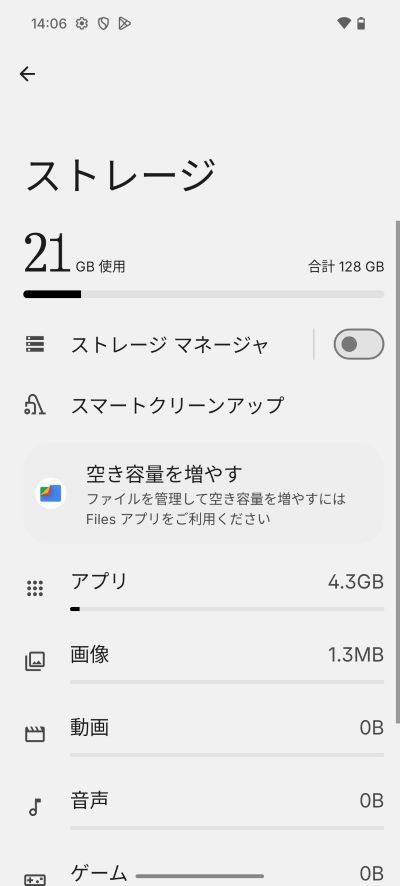 Nothing Phone (3a) lite 初期ストレージ