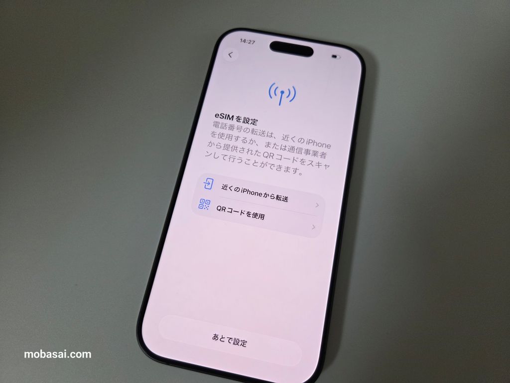 iPhone 17 eSIMのみ