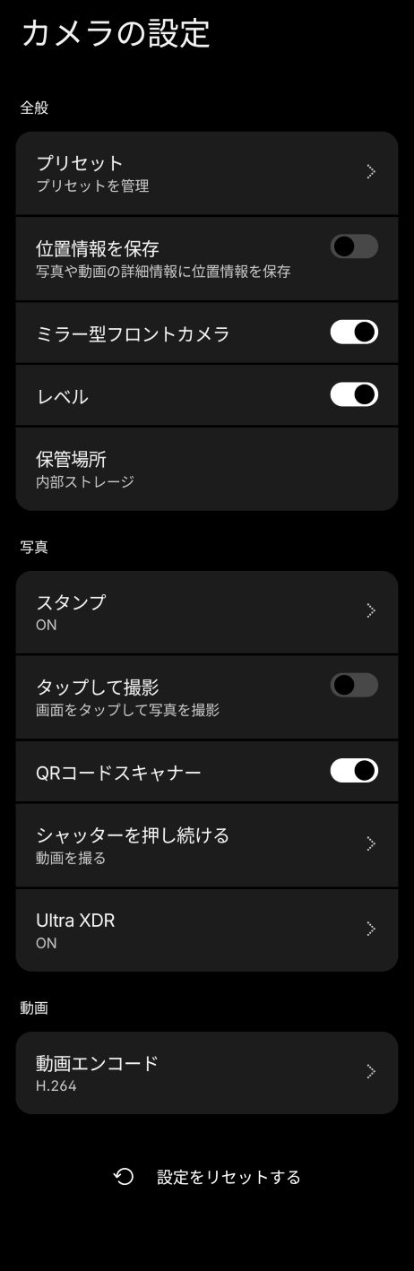 Nothing Phone (3a) lite カメラの設定