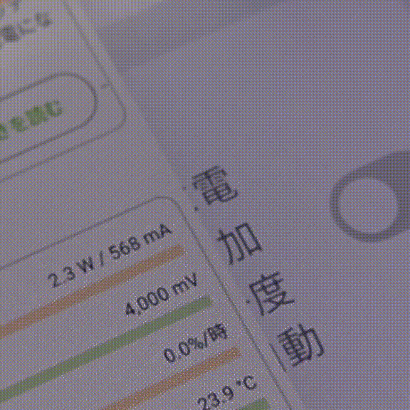 OPPO Find X9 バイパス充電の確認