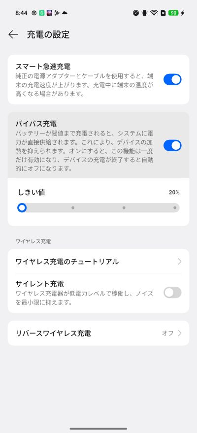 OPPO Find X9 バイパス充電