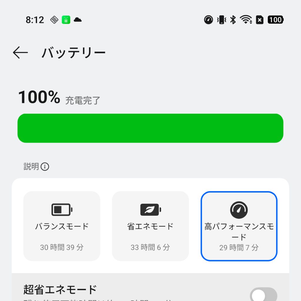 OPPO Find X9 パフォーマンス設定