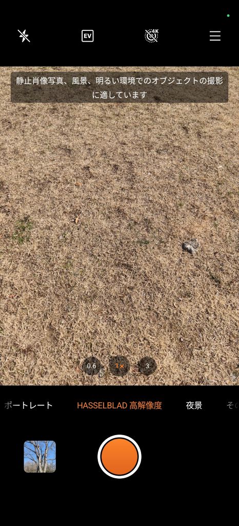 OPPO Find X9 HasselBlad高解像度