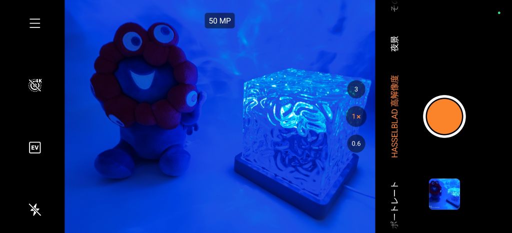 OPPO Find X9 マルチスペクトルカメラ