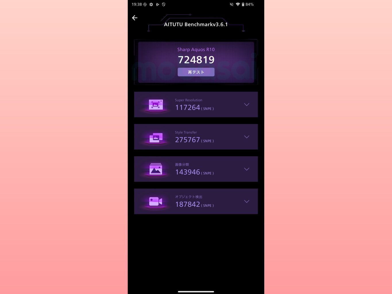 AQUOS R10 Snapdragon 7+ Gen 3 AITUTU