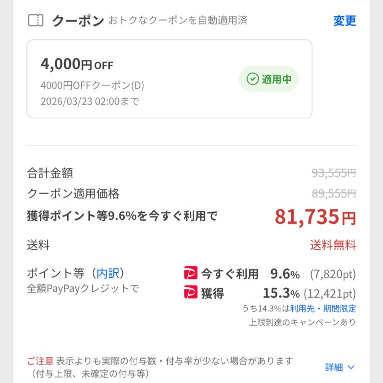 AQUOS R10 実質値段