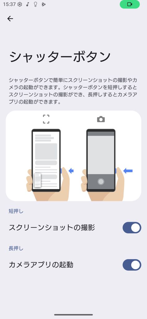 Xperia 10 VII カスタム画面