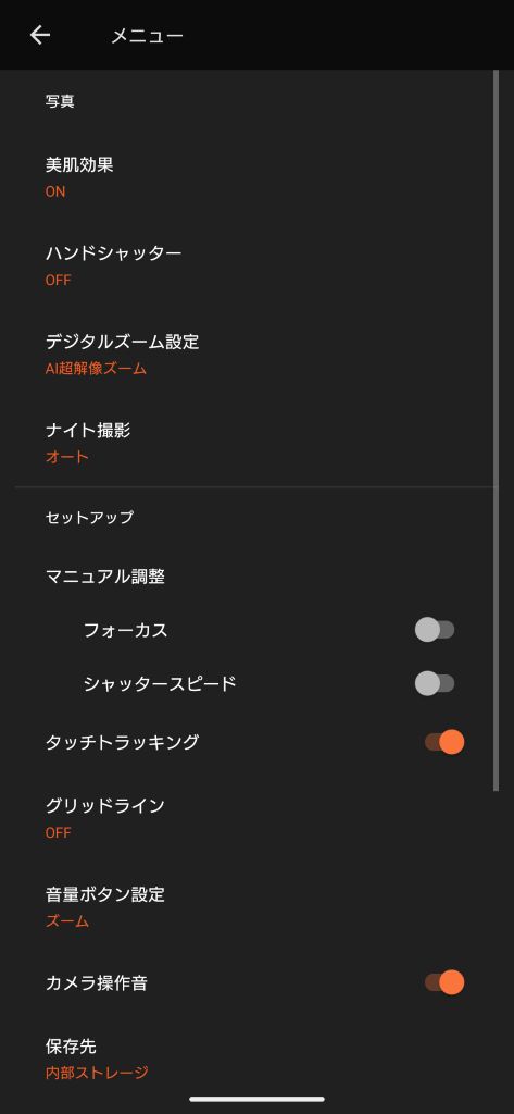 Xperia 10 VII シャッター音オフ カメラ設定画面