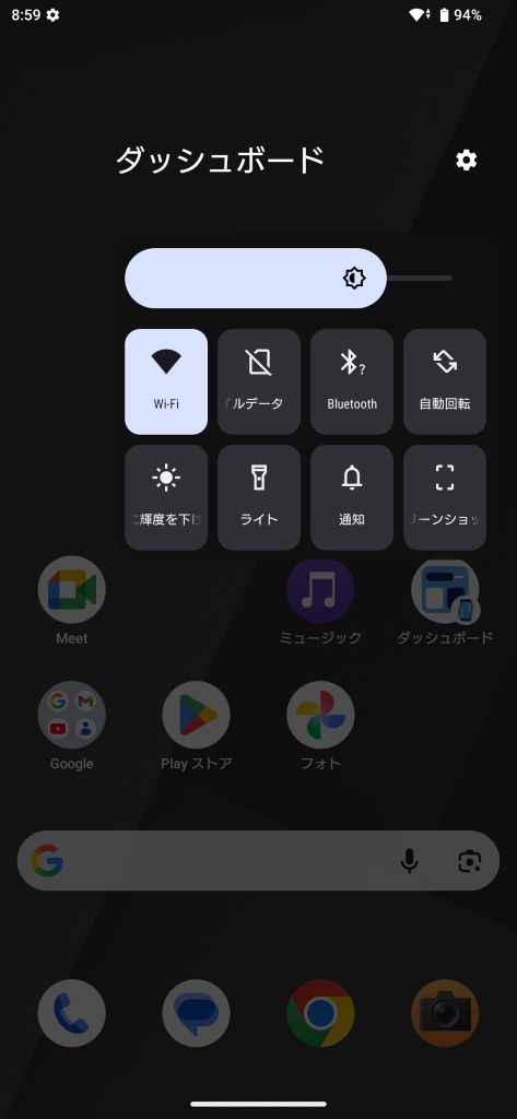 Xperia 10 VII スクショ