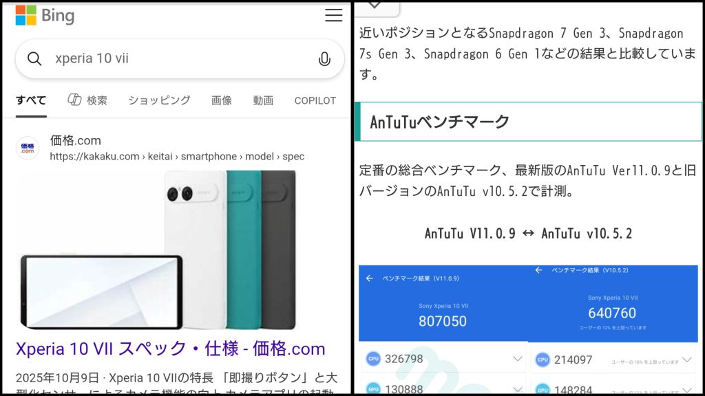 Xperia 10 VII フォント Edge