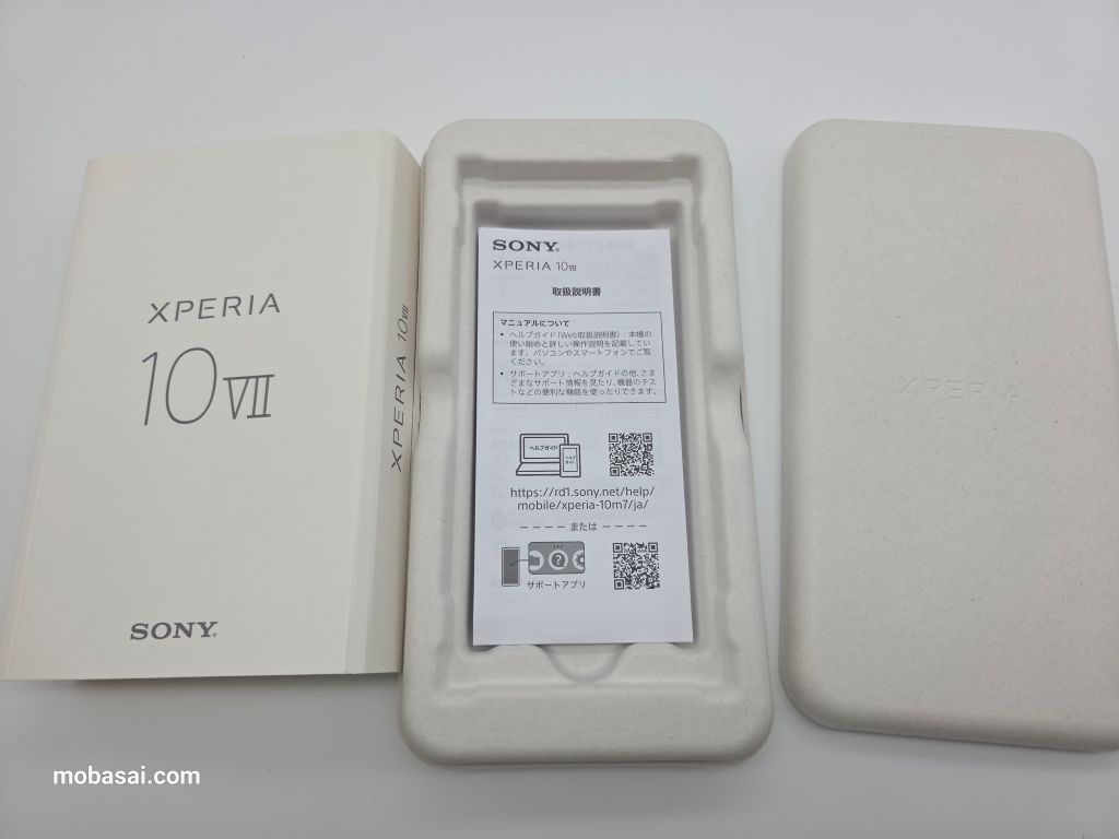 Xperia 10 VII 付属品