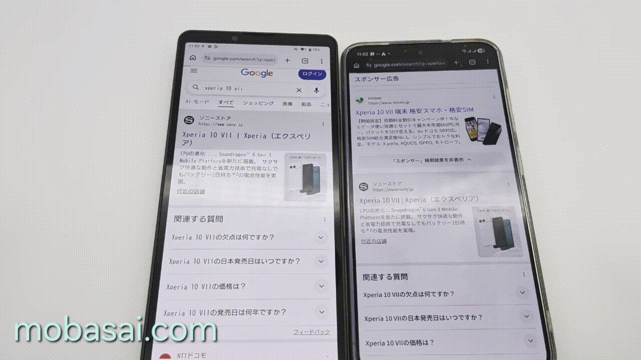 Xperia 10 VII 応答速度 vs Galaxy S25