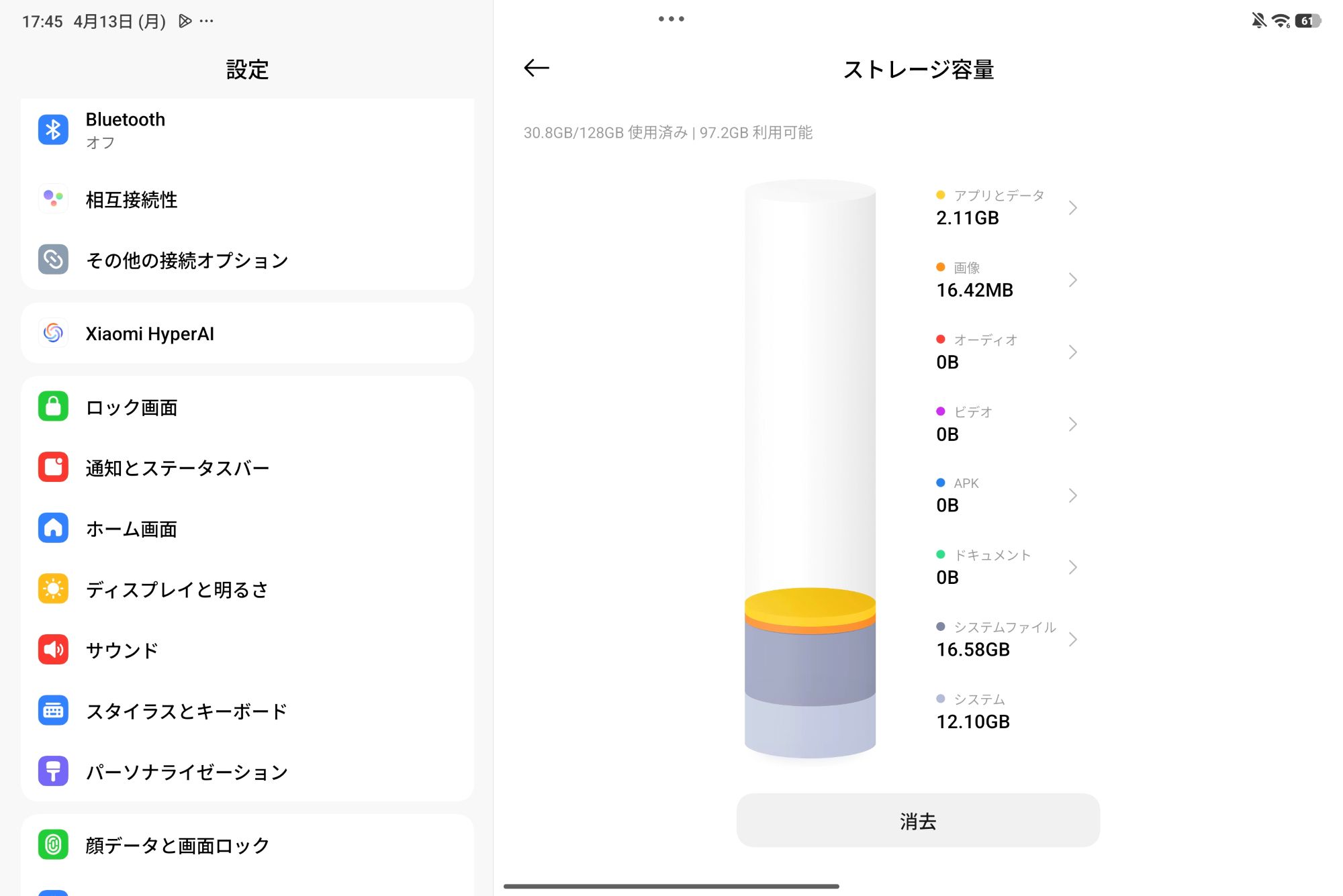 Xiaomi Pad 8 初期ストレージ容量