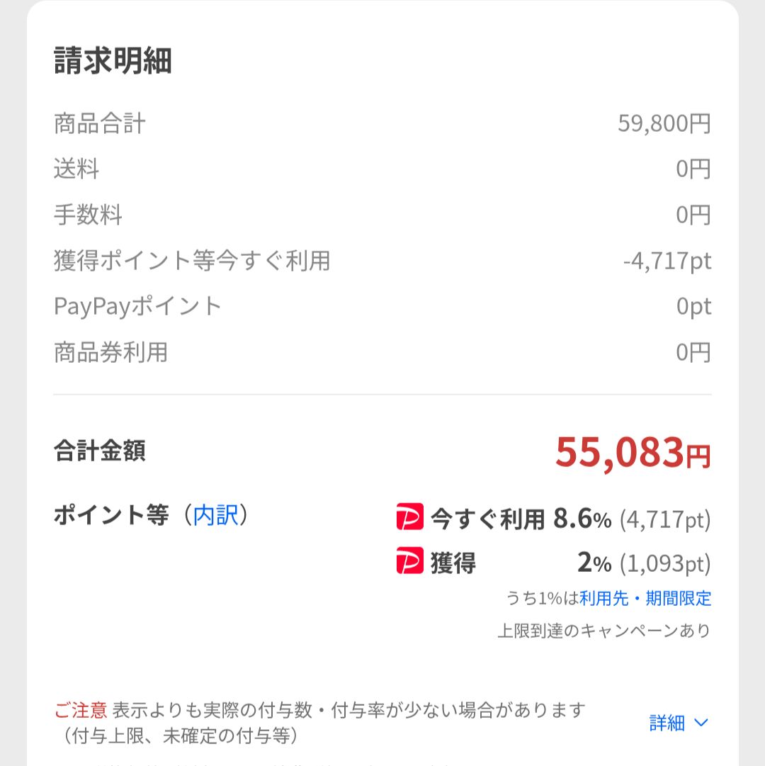 Galaxy A55 セール