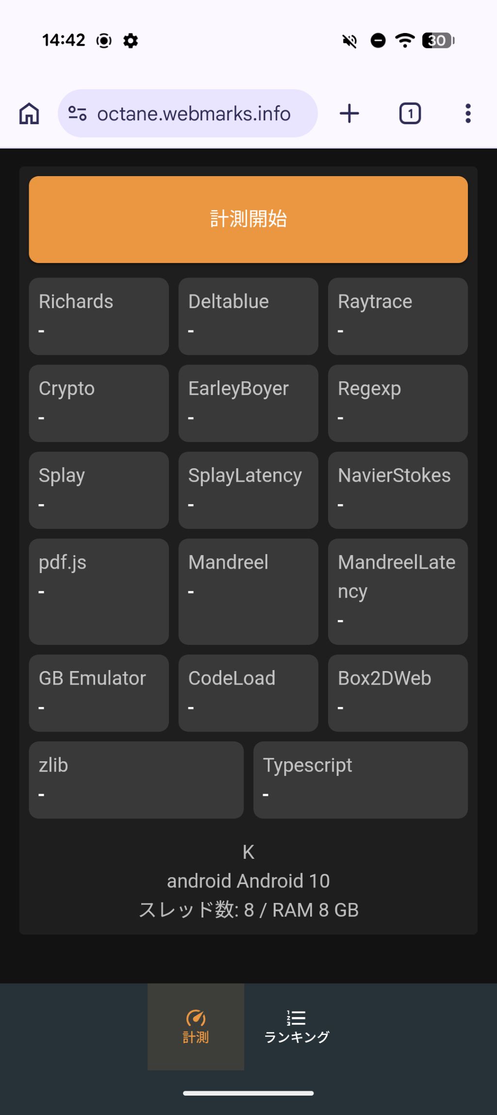 Octane 2.0 Plus リニューアル