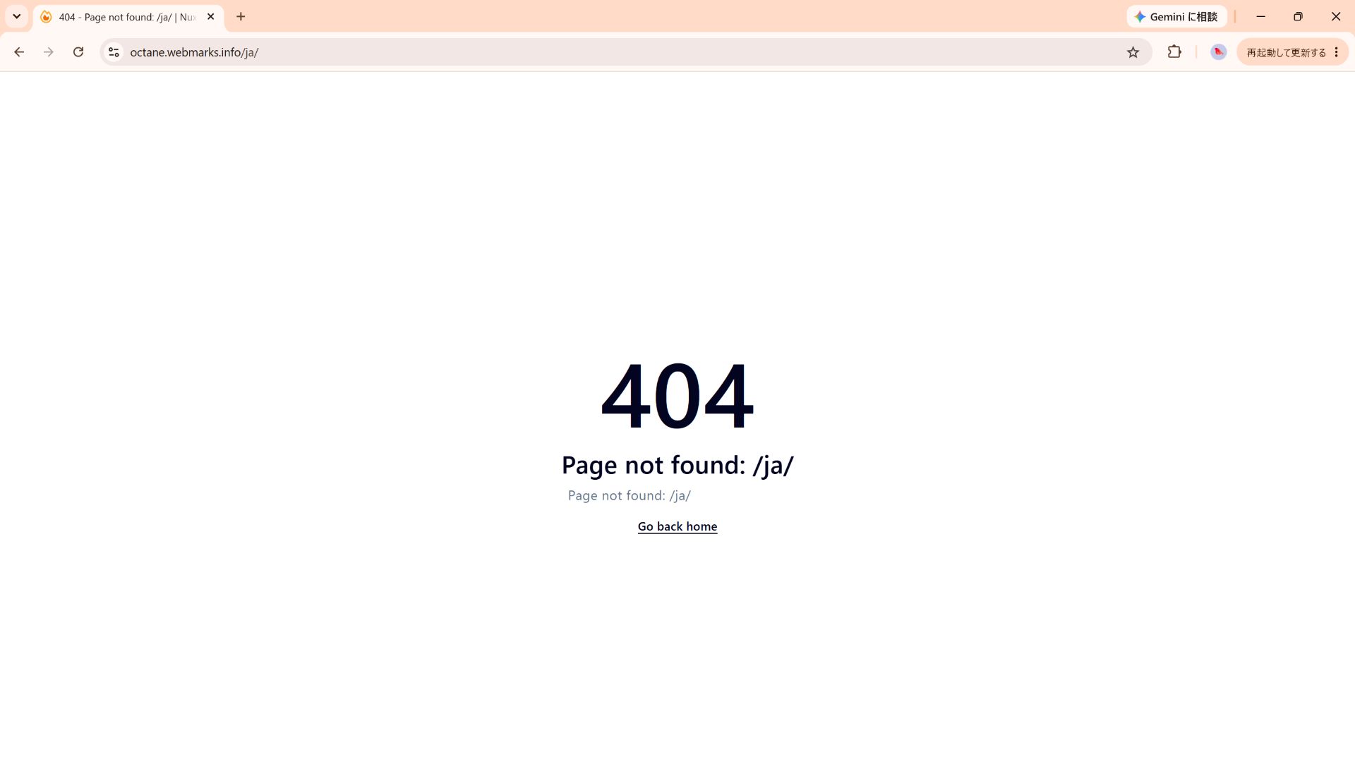 Octane 2.0 Plus 404 Page not found