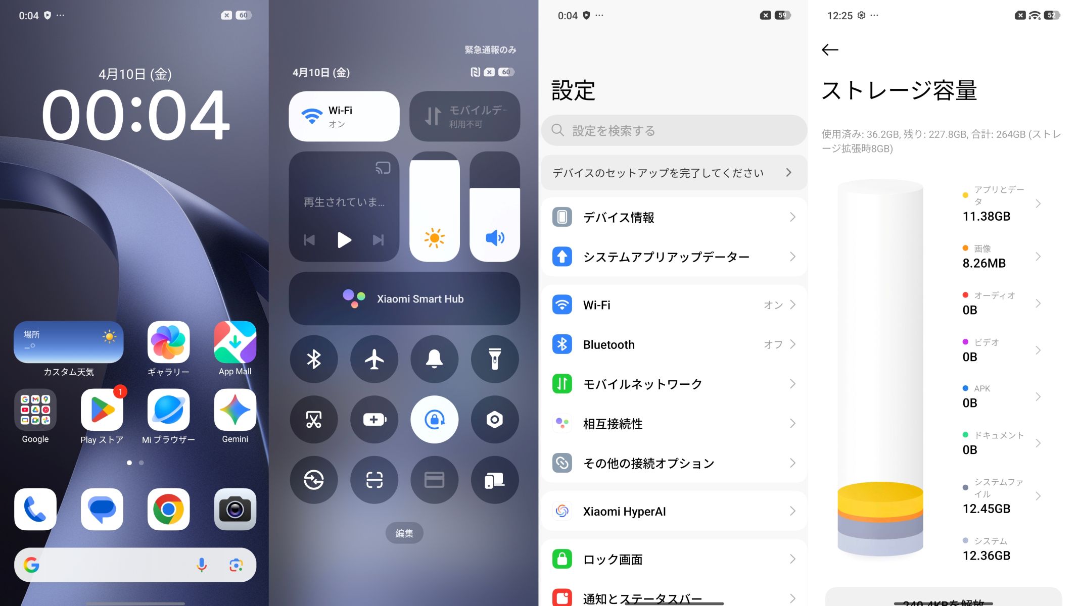 Xiaomi 17T Pro スクリーンショット