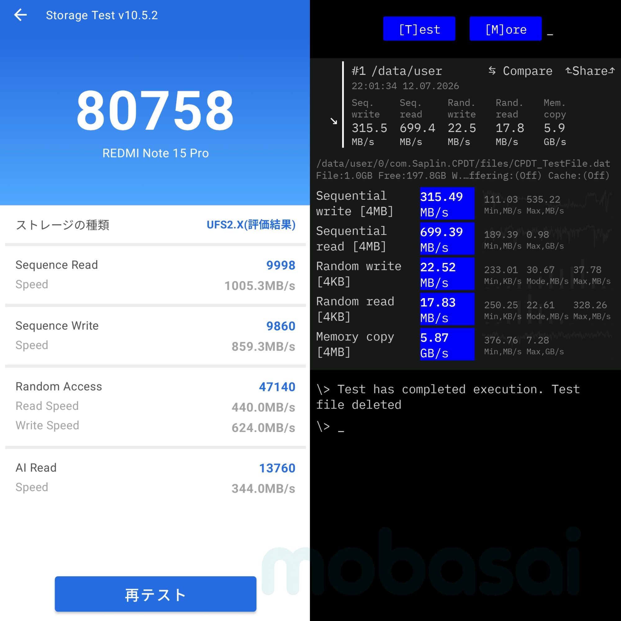 REDMI Note 15 Pro 5G AnTuTu Storage Test、CPDTベンチマーク