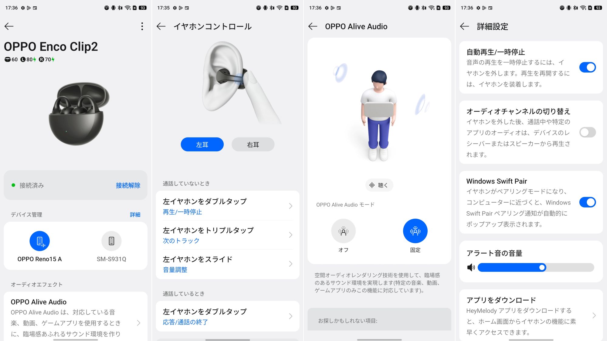 OPPO Enco Clip2 HeyMelodyアプリ操作