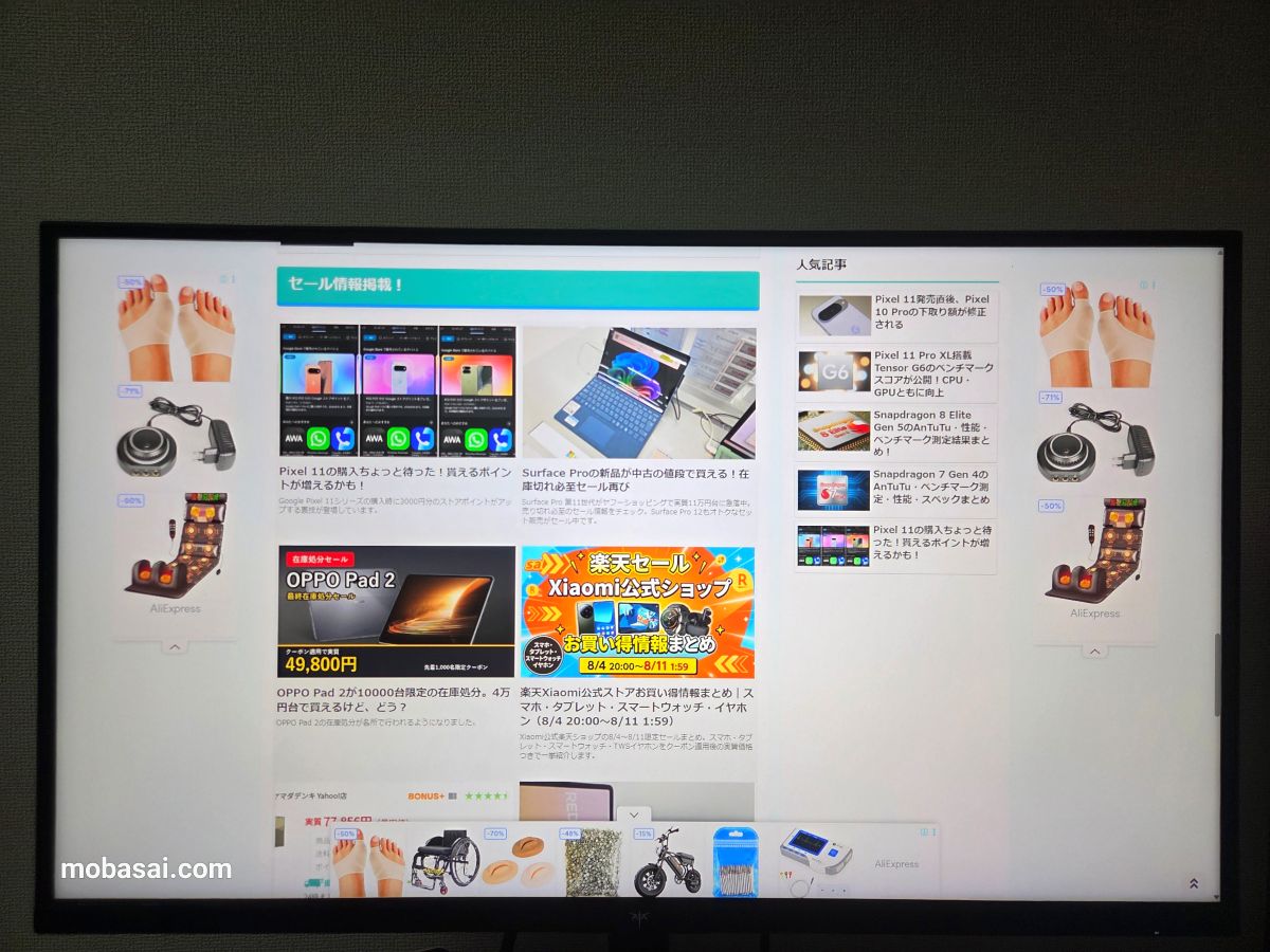 KTC M27U6 HDR表示時の白飛びの様子