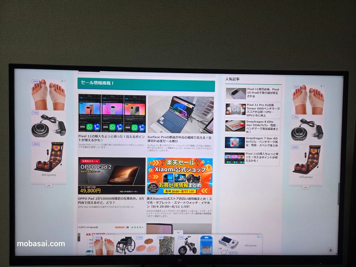 KTC M27U6 SDR表示の画面