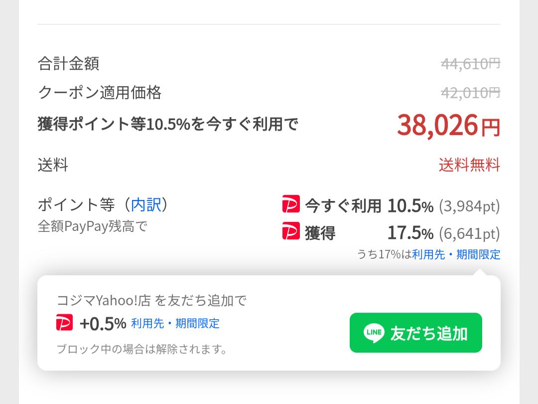 REDMI Pad 2 Pro セール